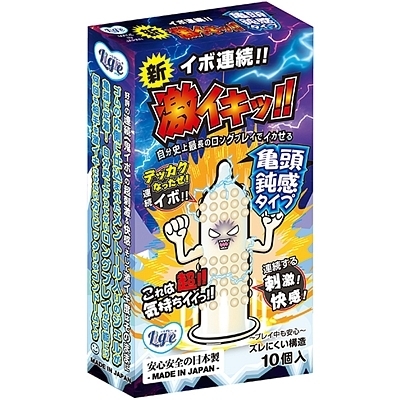 イボ連続! 激イキッ!亀頭鈍感タイプ 10個入り() イボ連続! 激イキッ!亀頭鈍感タイプ 10個入り