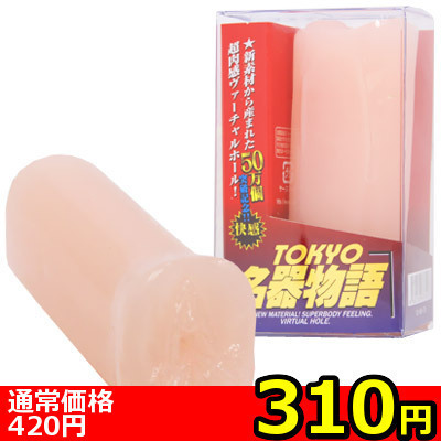 【62%off★500円】YUIRA SHIKORU premium (Sunshine)() 【62%off★500円】YUIRA SHIKORU premium (Sunshine)