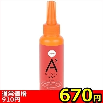 【数量限定★お一人様1点限り】アルコエースジェル (50ml)() 【数量限定★お一人様1点限り】アルコエースジェル (50ml)