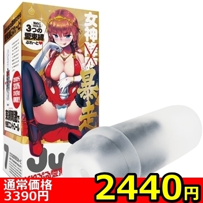 【数量限定★お一人様1点限り】オナホパンツ 黒色 (LLサイズ)() 【数量限定★お一人様1点限り】オナホパンツ 黒色 (LLサイズ)