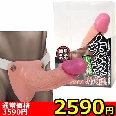 【数量限定★お一人様1点限り】ストラップオンラビット() 【数量限定★お一人様1点限り】ストラップオンラビット