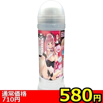 【580円★数量限定】イヴ・ヴァルレーヌ愛液ローション 600ml<お一人様1点限り>() 【580円★数量限定】イヴ・ヴァルレーヌ愛液ローション 600ml<お一人様1点限り>