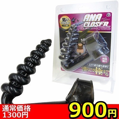 【900円★数量限定】アナクローザー (スパイラル)<お一人様1点限り>() 【900円★数量限定】アナクローザー (スパイラル)<お一人様1点限り>