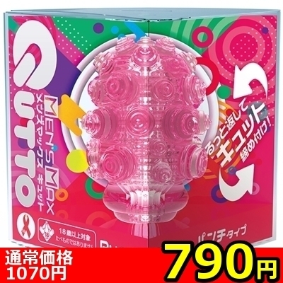 【790円★数量限定】MEN’S MAX キュット (パンチタイプ)<お一人様1点限り>() 【790円★数量限定】MEN’S MAX キュット (パンチタイプ)<お一人様1点限り>