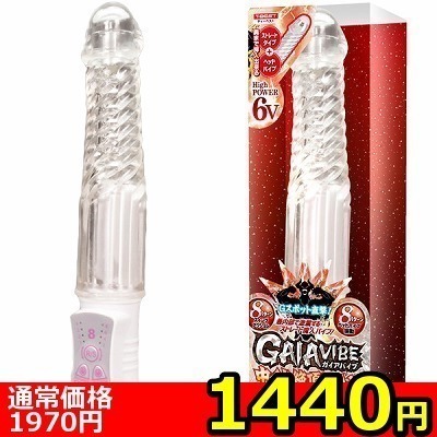 【1440円★数量限定】GAIA バイブ 中イキ絶頂MAX (ノーマル クリアホワイト)<お一人様1点限り>() 【1440円★数量限定】GAIA バイブ 中イキ絶頂MAX (ノーマル クリアホワイト)<お一人様1点限り>