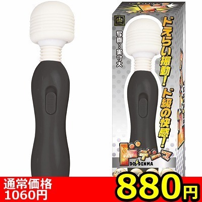 【880円★数量限定】NEW ドデンマ (ブラック)<お一人様1点限り>() 【880円★数量限定】NEW ドデンマ (ブラック)<お一人様1点限り>