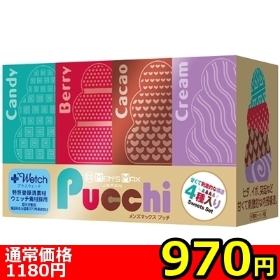 【970円★数量限定】MEN’S MAX Pucchi Set Box (Sweets Set)<お一人様1点限り>() 【970円★数量限定】MEN’S MAX Pucchi Set Box (Sweets Set)<お一人様1点限り>