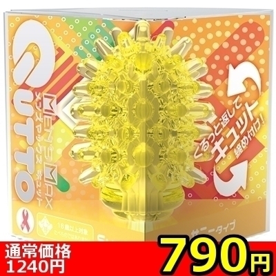 【790円★数量限定】MEN’S MAX キュット (サニータイプ)<お一人様1点限り>() 【790円★数量限定】MEN’S MAX キュット (サニータイプ)<お一人様1点限り>