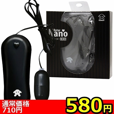 【580円★数量限定】ナノローター ブラック<お一人様1点限り>() 【580円★数量限定】ナノローター ブラック<お一人様1点限り>