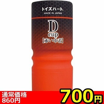 【700円★数量限定】ディーカップ (赤い巾着)<お一人様1点限り>() 【700円★数量限定】ディーカップ (赤い巾着)<お一人様1点限り>