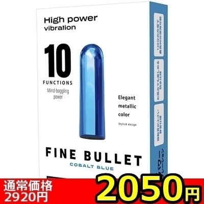 【2050円★数量限定】FINE BULLET (COBALT BLUE)<お一人様1点限り>() 【2050円★数量限定】FINE BULLET (COBALT BLUE)<お一人様1点限り>