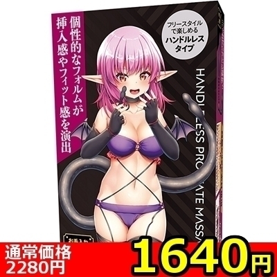 【1640円★数量限定】シン・エネマ (SLIM)<お一人様1点限り>() 【1640円★数量限定】シン・エネマ (SLIM)<お一人様1点限り>
