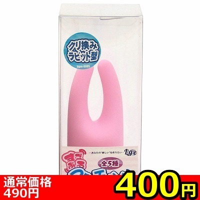 【400円★数量限定】すごぶるアタッチメント (クリ挟みラビット型)<お一人様1点限り>() 【400円★数量限定】すごぶるアタッチメント (クリ挟みラビット型)<お一人様1点限り>