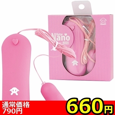 【660円★数量限定】ナノローター ピンク<お一人様1点限り>() 【660円★数量限定】ナノローター ピンク<お一人様1点限り>