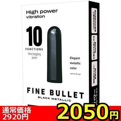 【2050円★数量限定】FINE BULLET (BLACK METALLIC)<お一人様1点限り>() 【2050円★数量限定】FINE BULLET (BLACK METALLIC)<お一人様1点限り>