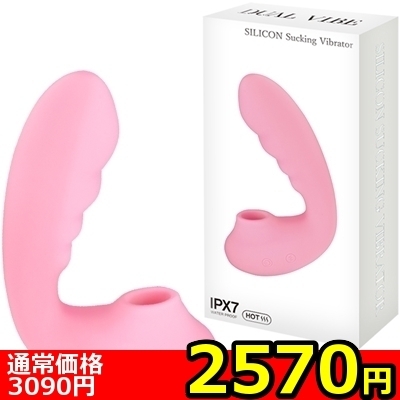 【2570円★数量限定】<吸うやつ>噂の吸引バイブ SILICON Sucking Vibrator (ピンク)<お一人様1点限り>() 【2570円★数量限定】<吸うやつ>噂の吸引バイブ SILICON Sucking Vibrator (ピンク)<お一人様1点限り>