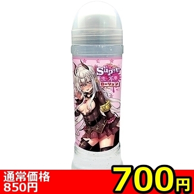【700円★数量限定】Super洗い不要ローション 600ml<お一人様1点限り>() 【700円★数量限定】Super洗い不要ローション 600ml<お一人様1点限り>