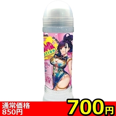 【700円★数量限定】ASMRローション 600ml<お一人様1点限り>() 【700円★数量限定】ASMRローション 600ml<お一人様1点限り>