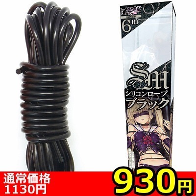 【930円★数量限定】SMシリコンロープ (ブラック)<お一人様1点限り>() 【930円★数量限定】SMシリコンロープ (ブラック)<お一人様1点限り>