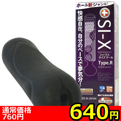 【640円★数量限定】SI−X Type.R(シックス タイプアール)<お一人様1点限り>() 【640円★数量限定】SI−X Type.R(シックス タイプアール)<お一人様1点限り>