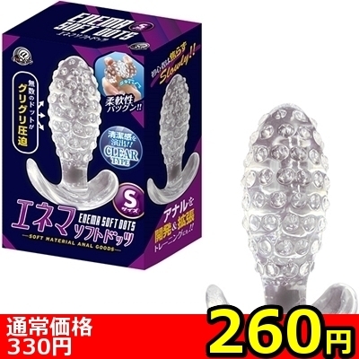 【260円★数量限定】エネマソフトドッツ (Sサイズ)<お一人様1点限り>() 【260円★数量限定】エネマソフトドッツ (Sサイズ)<お一人様1点限り>