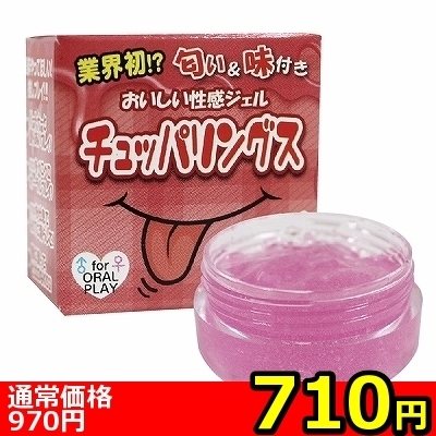 【710円★数量限定】チュッパリングス (ストロベリー味)<お一人様1点限り>() 【710円★数量限定】チュッパリングス (ストロベリー味)<お一人様1点限り>