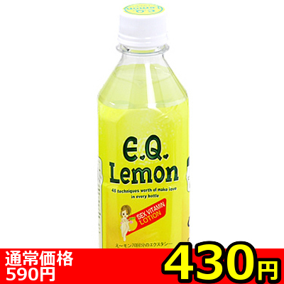 【430円★数量限定】ビバレッジローション (E.Q.Lemon)<お一人様1点限り>() 【430円★数量限定】ビバレッジローション (E.Q.Lemon)<お一人様1点限り>