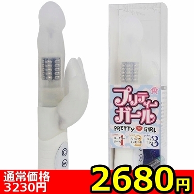 【2680円★数量限定】プリティーガール(防水タイプ)<お一人様1点限り>() 【2680円★数量限定】プリティーガール(防水タイプ)<お一人様1点限り>