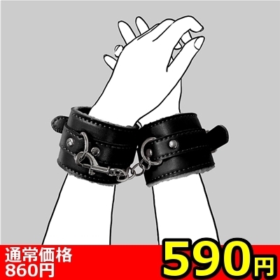 【590円★数量限定】ふわふわ手枷 ブラック<お一人様1点限り>() 【590円★数量限定】ふわふわ手枷 ブラック<お一人様1点限り>