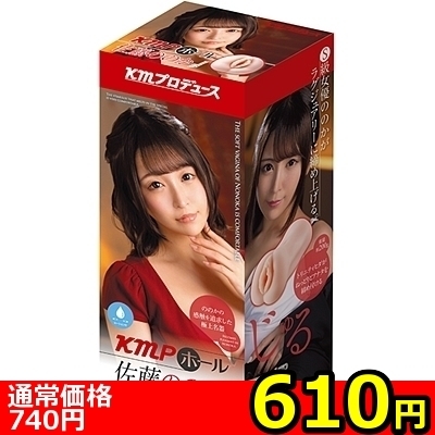 【610円★数量限定】KMPホール (佐藤ののか)<お一人様1点限り>() 【610円★数量限定】KMPホール (佐藤ののか)<お一人様1点限り>