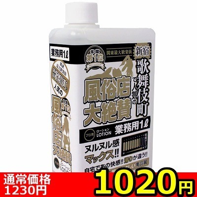 【1020円★数量限定】風俗店大絶賛ローション 新宿・歌舞伎町編<お一人様1点限り>() 【1020円★数量限定】風俗店大絶賛ローション 新宿・歌舞伎町編<お一人様1点限り>