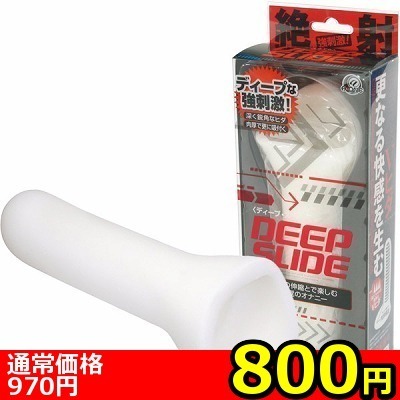 【800円★数量限定】ディープスライド<お一人様1点限り>() 【800円★数量限定】ディープスライド<お一人様1点限り>