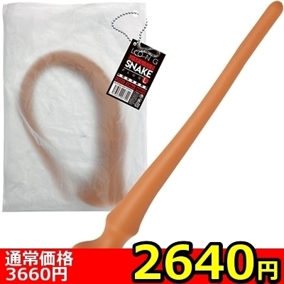 【2640円★数量限定】ロングコロンスネークプラグ (ノーマル L)<お一人様1点限り>() 【2640円★数量限定】ロングコロンスネークプラグ (ノーマル L)<お一人様1点限り>