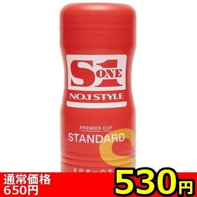 【530円★数量限定】S1 NO.1 STYLE PREMIER CUP (STANDARD)<お一人様1点限り>() 【530円★数量限定】S1 NO.1 STYLE PREMIER CUP (STANDARD)<お一人様1点限り>