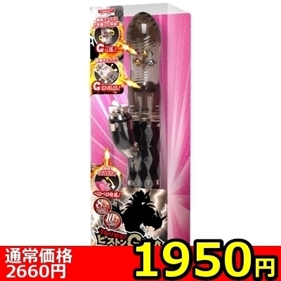 【1950円★数量限定】うねり膨張!ピストン GAIA VIBE (BLACK)<お一人様1点限り>() 【1950円★数量限定】うねり膨張!ピストン GAIA VIBE (BLACK)<お一人様1点限り>