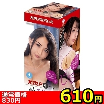 【610円★数量限定】KMPホール (晶エリー)<お一人様1点限り>() 【610円★数量限定】KMPホール (晶エリー)<お一人様1点限り>