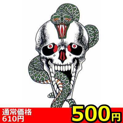 【500円★数量限定】タトゥーシール ドクロ蛇<お一人様1点限り>() 【500円★数量限定】タトゥーシール ドクロ蛇<お一人様1点限り>