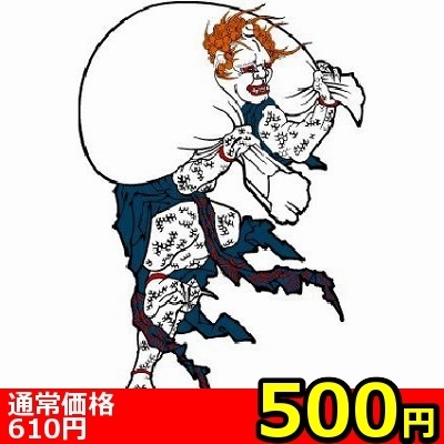 【500円★数量限定】タトゥーシール 風神<お一人様1点限り>() 【500円★数量限定】タトゥーシール 風神<お一人様1点限り>