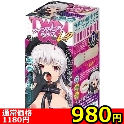 【980円★数量限定】ツインフィニティ リップ (イノセント)<お一人様1点限り>() 【980円★数量限定】ツインフィニティ リップ (イノセント)<お一人様1点限り>