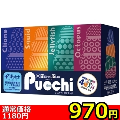 【970円★数量限定】MEN’S MAX Pucchi Set Box (Marine Set)<お一人様1点限り>() 【970円★数量限定】MEN’S MAX Pucchi Set Box (Marine Set)<お一人様1点限り>