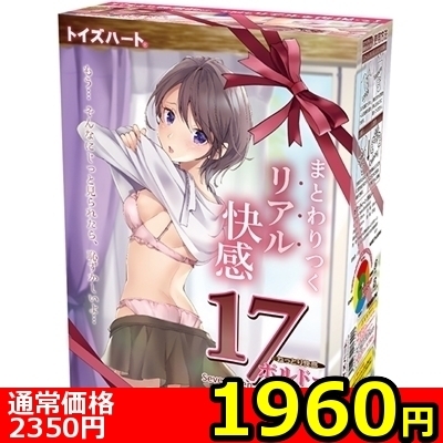 【1960円★数量限定】17Bordeaux(セブンティーン ボルドー)<お一人様1点限り>() 【1960円★数量限定】17Bordeaux(セブンティーン ボルドー)<お一人様1点限り>