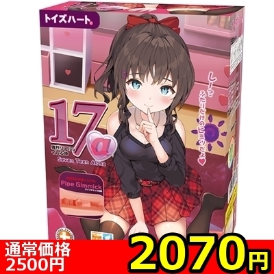 【2070円★数量限定】セブンティーン α(アルファ)<お一人様1点限り>() 【2070円★数量限定】セブンティーン α(アルファ)<お一人様1点限り>