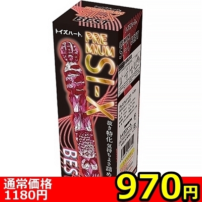 【970円★数量限定】PREMIUM SI−X BEST(プレミアムシックス ベスト)<お一人様1点限り>() 【970円★数量限定】PREMIUM SI−X BEST(プレミアムシックス ベスト)<お一人様1点限り>