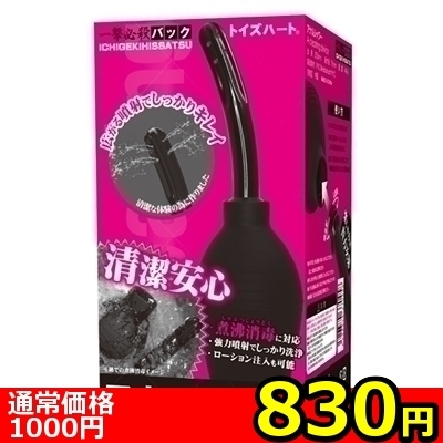 【830円★数量限定】アナルシャワー<お一人様1点限り>() 【830円★数量限定】アナルシャワー<お一人様1点限り>