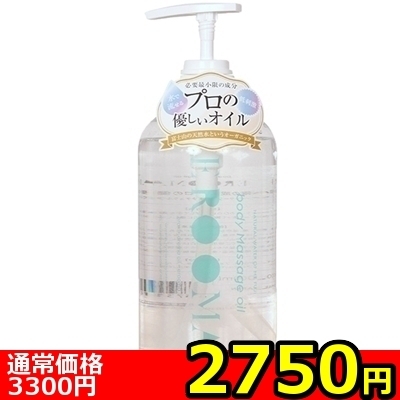【2750円★数量限定】EROOMA ボディマッサージオイル ナチュラルウォーター オブ マウントフジ 1000ml (無香料)<お一人様1点限り>() 【2750円★数量限定】EROOMA ボディマッサージオイル ナチュラルウォーター オブ マウントフジ 1000ml (無香料)<お一人様1点限り>