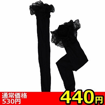 【440円★数量限定】レース付きニーハイ 黒×黒<お一人様1点限り>() 【440円★数量限定】レース付きニーハイ 黒×黒<お一人様1点限り>