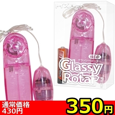 【350円★数量限定】ネオグラッシーローター クリアピンク<お一人様1点限り>() 【350円★数量限定】ネオグラッシーローター クリアピンク<お一人様1点限り>