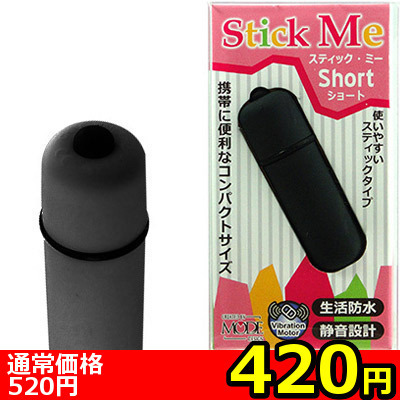 【420円★数量限定】スティックミー ショート (ブラック)<お一人様1点限り>() 【420円★数量限定】スティックミー ショート (ブラック)<お一人様1点限り>