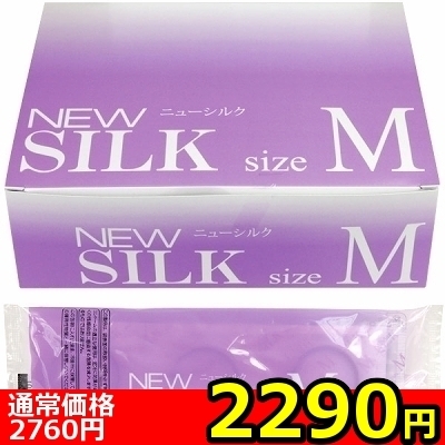 【2290円★数量限定】オカモト ニューシルク (M 144個入)<お一人様1点限り>() 【2290円★数量限定】オカモト ニューシルク (M 144個入)<お一人様1点限り>