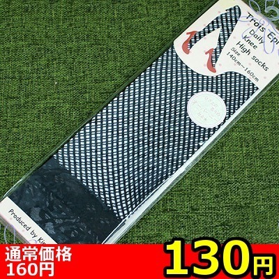 【130円★数量限定】レース付き細メッシュニーハイソックス 黒 140〜160cm<お一人様1点限り>() 【130円★数量限定】レース付き細メッシュニーハイソックス 黒 140〜160cm<お一人様1点限り>